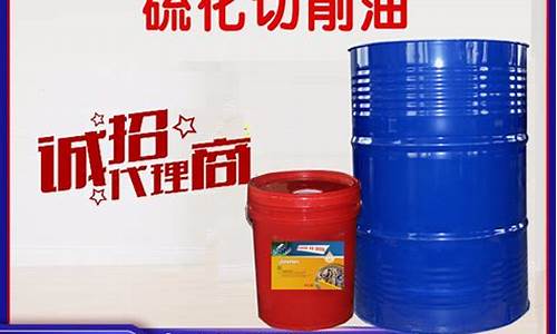 铜陵生产硫化铁的厂家有哪些-铜陵硫化切削油价格多少