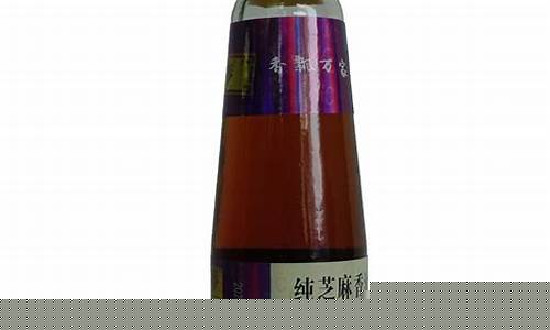 大明芝麻香油价格是多少-大名芝麻油