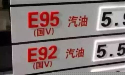 乙醇汽油今天油价多少-乙醇汽油今天油价