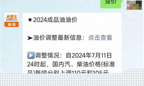 查看油价-如果查询实时油价调整