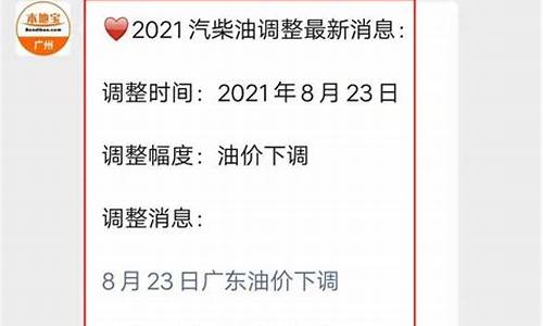 柴油这次调价是涨是落-柴油价格有调整吗