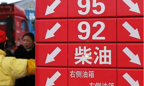 富康汽油价格最新消息-富康汽车是哪公司的品牌