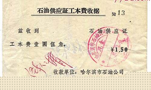 八十年代石油价格-1980石油价格