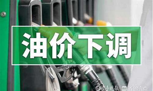 油价一次调整幅度是多少-油价一次调整幅度