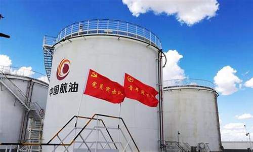 榆林航油油价调整最新消息-榆林航油油价调整