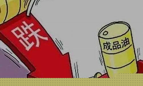 乐清加油站电话-乐清油价下跌原因