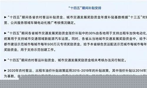 交通部油价调整政策-交通部油价调整政策文件