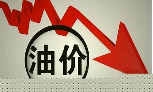 本周油价调整时间-油价本周五调整吗