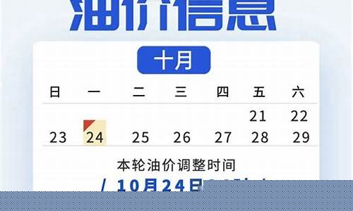 晋城92号油价-明天油价92汽油晋城
