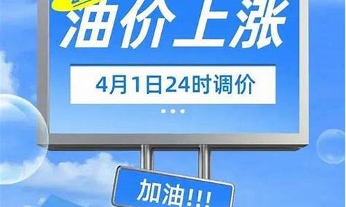 近期调整油价通知-近期油价调价表