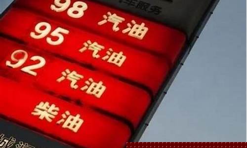下次油价调整时间是几点-下次油价调整时间是几点啊