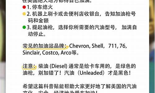 北美高标号汽油价格-美国最高标号汽油