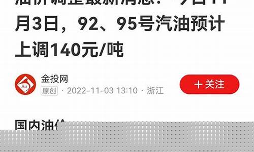 安徽油价格最新报价-安徽油价调整时间定了