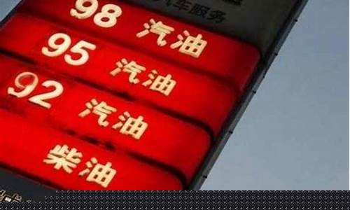 今年汽油价降了吗-今年汽油价降了吗最近