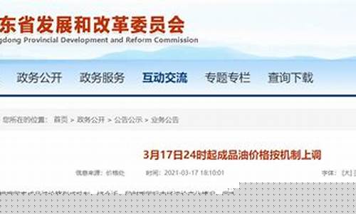广州成品油价格调整最新消息-广州成品油价格调整