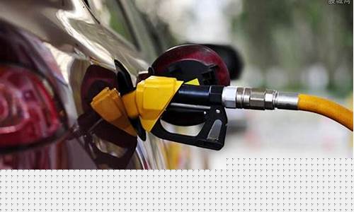 油价低点-油价下跌最省油的车