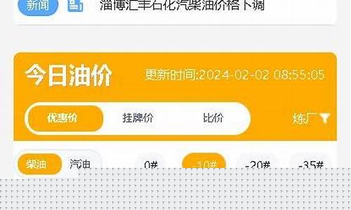 山东原油价格下跌吗今天-山东原油价格下跌吗