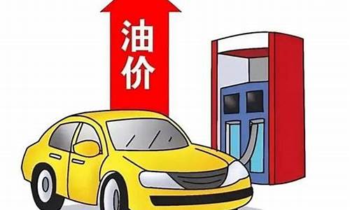 油价调价规则-油价调整定价机构