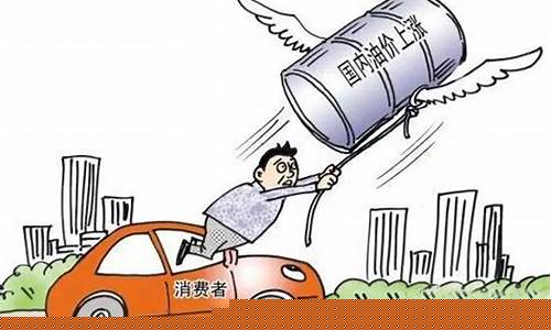 油价调整到底合不合理-油价调整时期