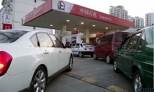 油价调整乐山今天价格表查询-油价调整乐山今天价格表