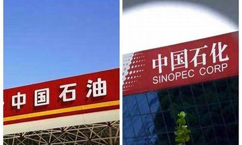 中石化和石油价格差异-中石化和石油价格