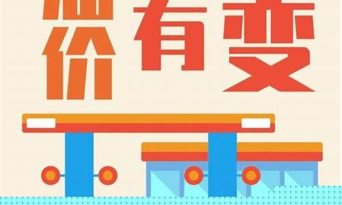 宿州近几次油价调整时间表-宿州近几次油价调整时间
