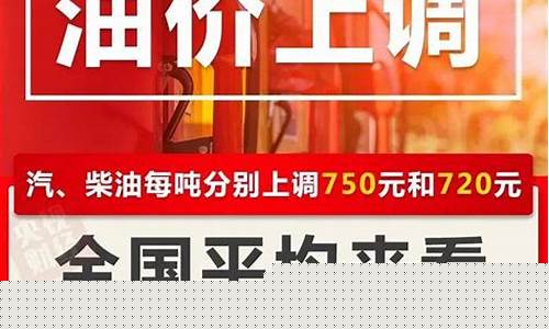 发改委调整油价间隔时间-中国发改委调整油价