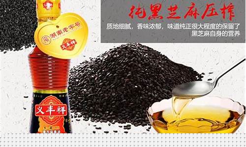 义丰祥芝麻香油价格多少-义丰祥芝麻香油价格
