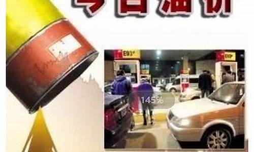 青田油价调整最新消息-青田油价调整最新消息表
