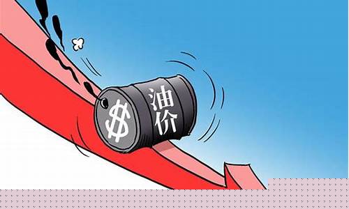 油价下跌对美国经济-油价降低对中国和美国影响