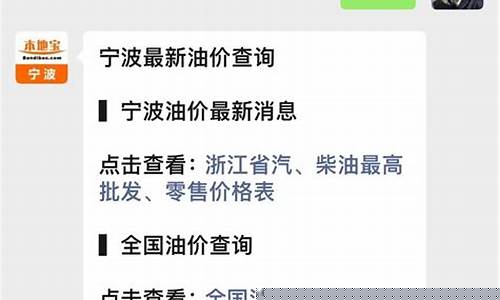 宁波柴油价格查询-宁波柴油价格历史查询