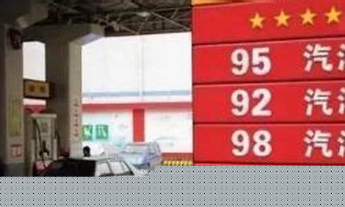 929598汽油的油价-929598汽油的价格