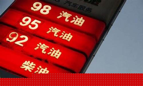 26号油价会调整吗最新-26号汽油涨多少钱