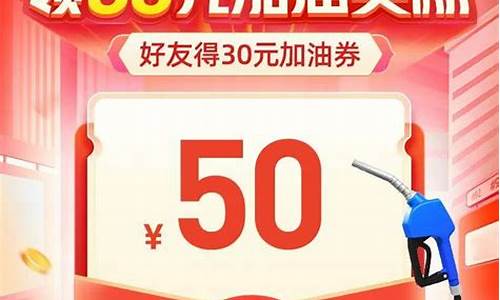 5元油价下跌城市-油价优惠5毛