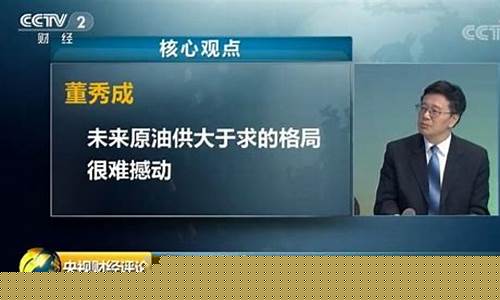 法国石油价格-央视财经法国油价调整