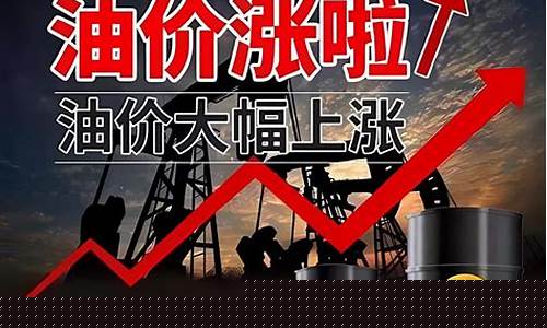 国际原油价格大涨今日行情-国际原油价格大涨