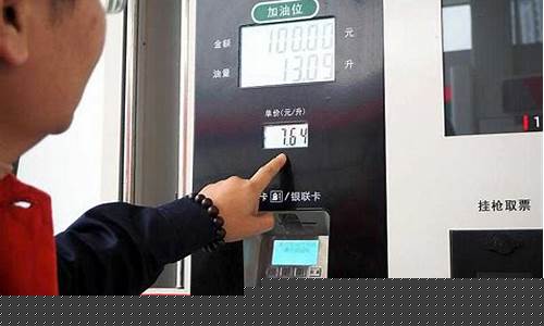 17号油价调整最新新乡-17号汽油价格