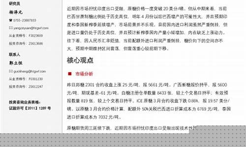 油价下跌拖累原糖走低-原油下跌油价不跌