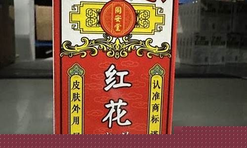 百度百科红花籽油-红花仔油价格行情