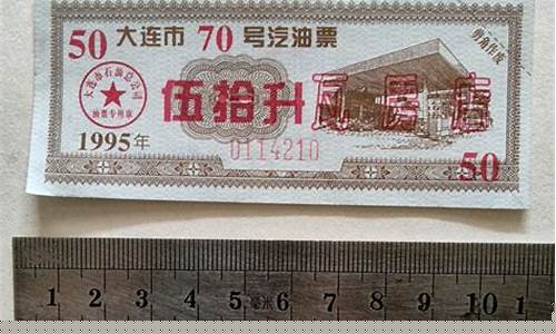 瓦房店汽油价格多少-瓦房店汽油价格多少钱一升