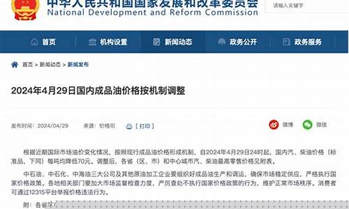 石油价格调整机制-石油调价规则