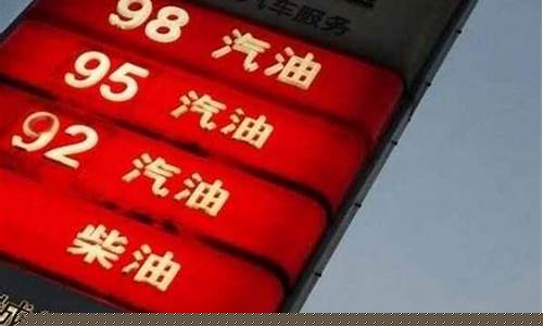 宿州近几次油价调整时间-宿州油价92汽油价格