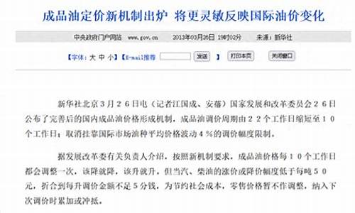 油价调整算法不合理-油价调整算法不合理的原因