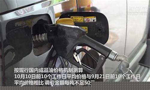 汽油价格为什么不稳定-汽油价格为什么不调
