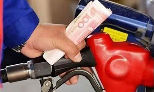 惠东油价调整最新信息-惠东哪里加油便宜