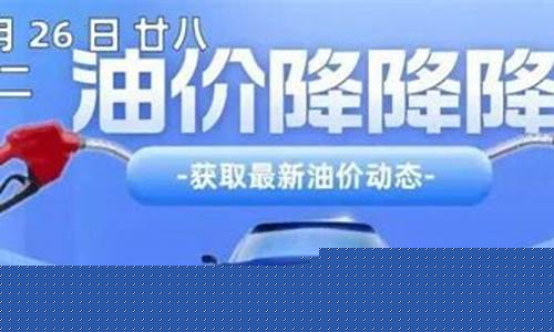 柴油价格河北-邢台柴油价格调整