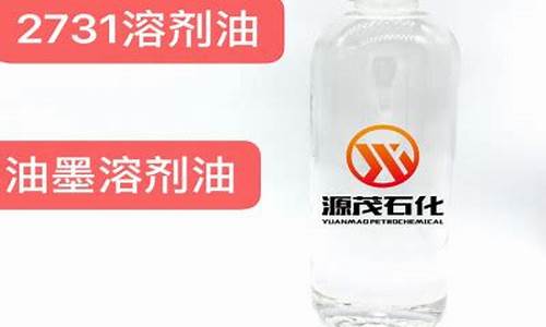 广东油墨厂有限公司-广东油墨溶剂油价格走势