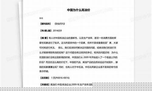 高油价农产品为什么下跌-高油价利好哪些行业