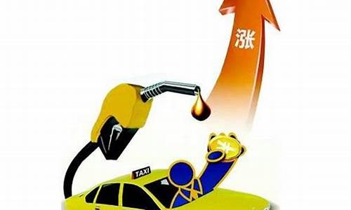 国庆油价最新调整-国庆汽油价格