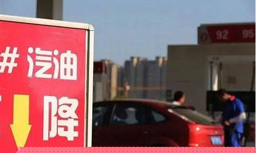 今天广东最新油价调整-今天广东最新油价调整时间